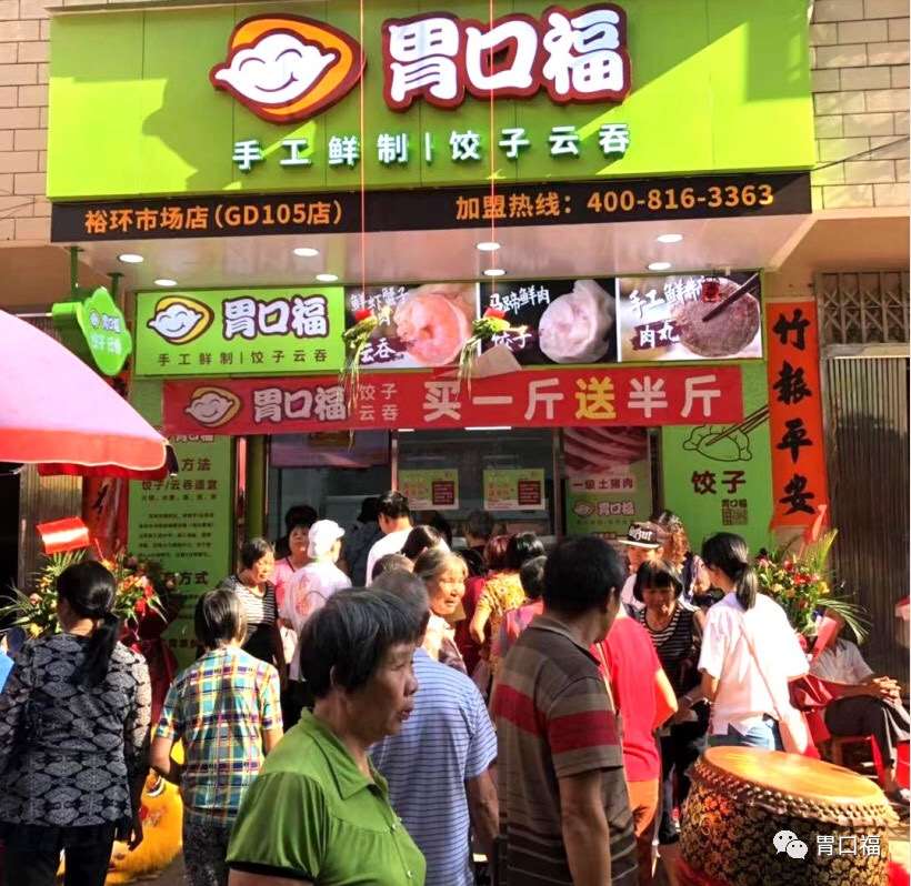 餃子云吞加盟店開業怎么才能火爆市場？