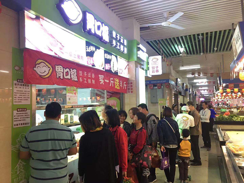 分享我加盟現做餃子云吞店的創業經歷，總算是苦盡甘來了