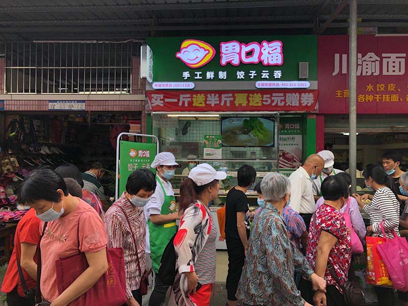 開生鮮云吞餃子加盟店的成功經(jīng)驗(yàn)，分享給即將開店的你
