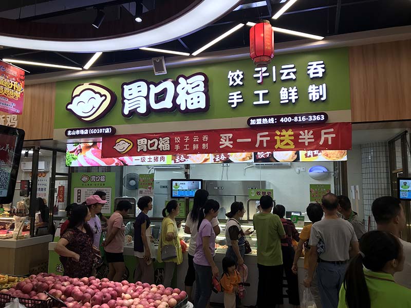 如何開(kāi)一個(gè)云吞餃子店，這四步讓你創(chuàng)業(yè)更簡(jiǎn)單