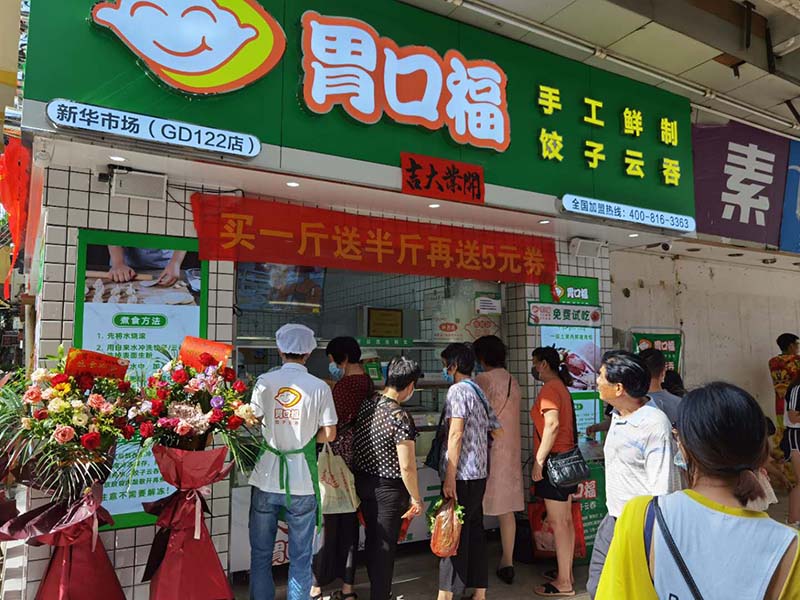 如何判斷餃子云吞店選址是否好，請看這些標準