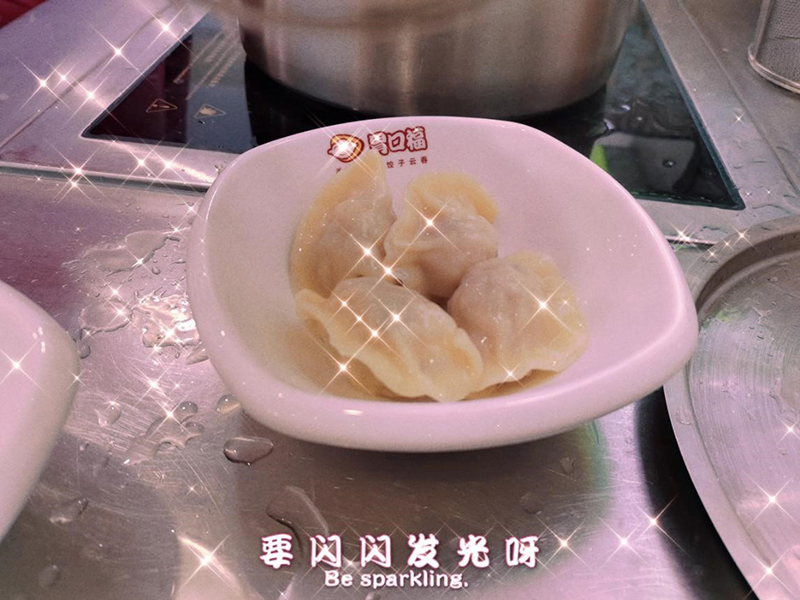 胃口福餃子云吞新品研發中，期待新口味！