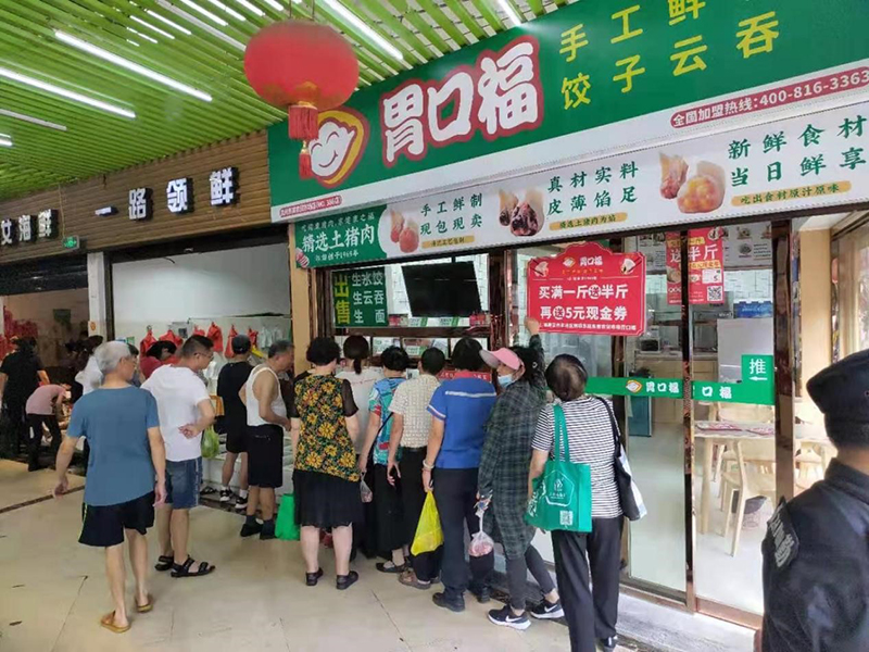 2022年做餃子云吞餐飲店，到底靠不靠譜？