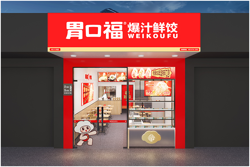  加盟餃子云吞店，開(kāi)啟你的財(cái)務(wù)自由之路
